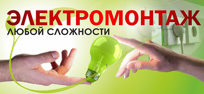 Замена электрики Алматы